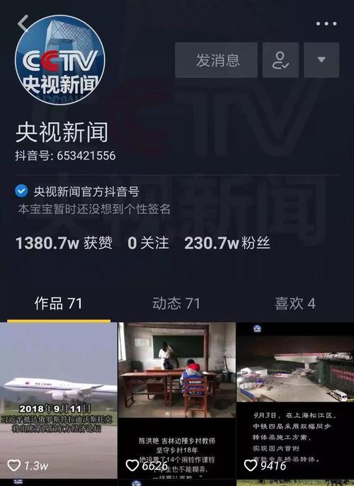 抖音1000播放量养号真的成功了吗（探究抖音1000播放量是否足以养号成功）