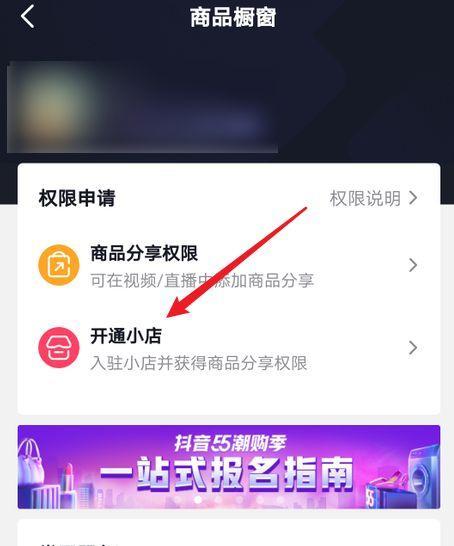 视频号VS抖音小店（抖音小店是如何让你实现赚钱梦）