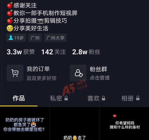 抖音账号降级后如何恢复（从降级原因到恢复步骤）