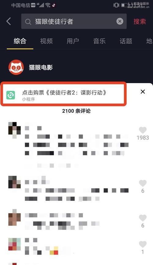 抖音任务中心，如何发布主题为“写一篇文章”的任务（快速提高抖音内容质量的秘诀）