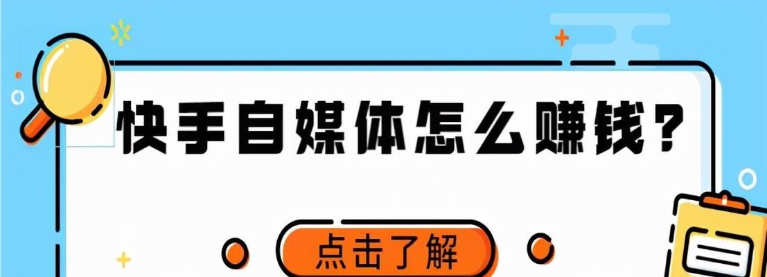 快手25万粉丝，一天能挣多少（探究快手主播25万粉丝日收入的秘密）