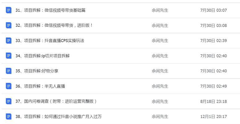 抖音音浪10000提现多少（快速了解抖音音浪10000提现的真相）
