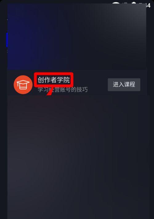 抖音直播违规如何查（了解违规规定）
