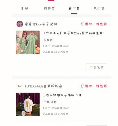 抖音福袋中奖规则详解（抖音福袋中奖上限及其他注意事项）