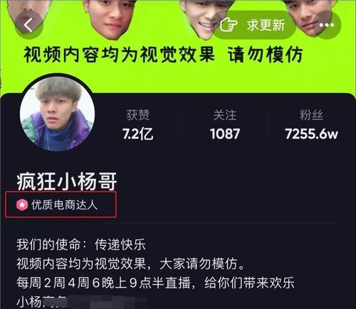 抖音个人认证粉丝不到1万怎么办（拥有更多粉丝的技巧分享）