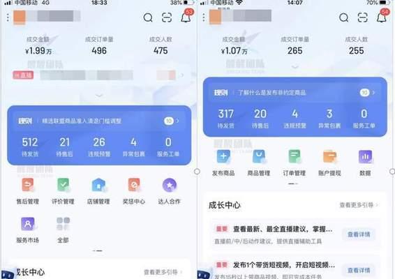 抖音小店商标注册证必须要吗（解析抖音小店商标注册证的必要性与重要性）