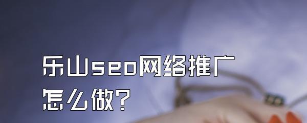 如何通过创新简约布局提升网站的欣赏性？常见问题有哪些？