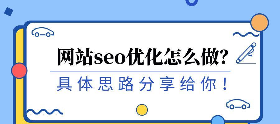 如何利用seo技术赚钱？掌握这些技巧能让你收入翻倍吗？