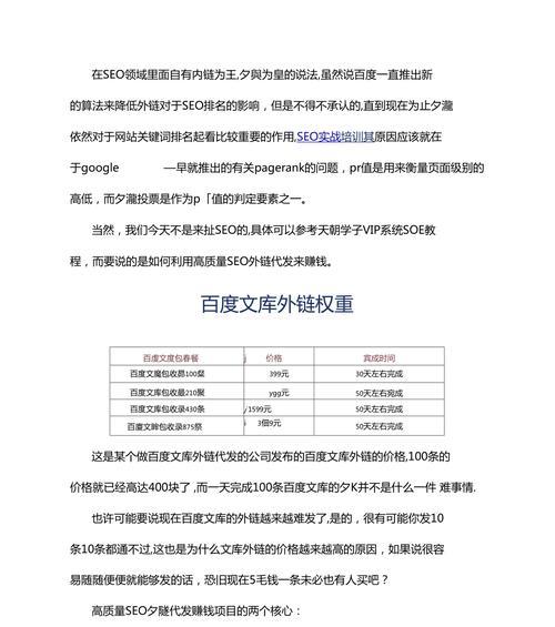 外链类型有哪些常见问题？如何解决？
