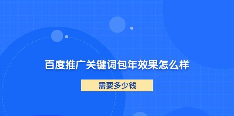 网站关键词排名高能为企业带来什么？如何提升关键词排名？