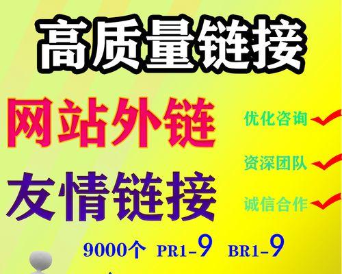 新网站如何快速收录排名？有哪些有效的SEO策略？
