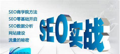 网站SEO优化有哪些小技巧？如何有效提升网站排名？