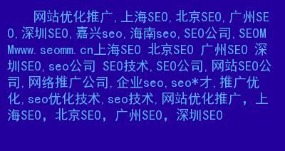 网站搜索引擎优化的内容是什么？如何有效提升网站SEO效果？
