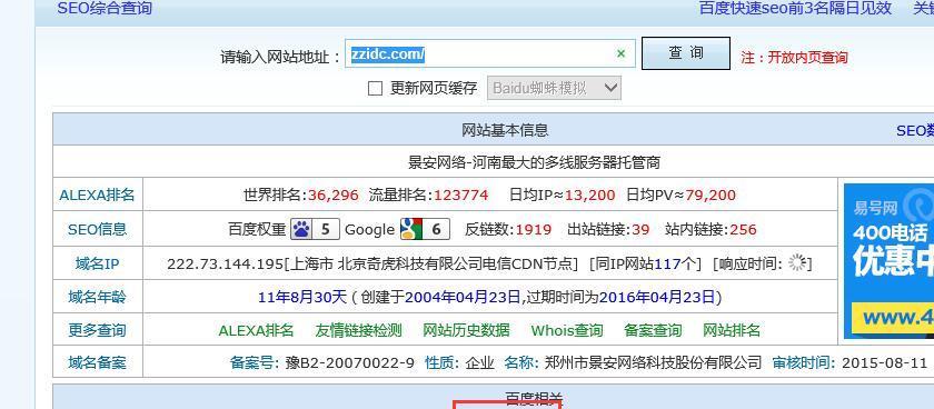 网站被降权了怎么办？快速恢复网站排名的策略有哪些？