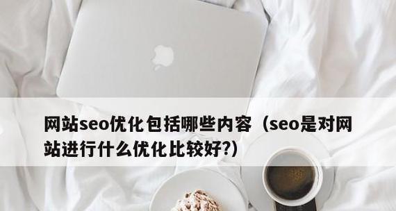 站内链接优化的六个关键点是什么？如何有效实施？