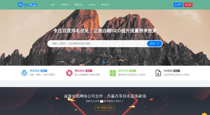 如何提高关键词的搜索人气和点击率？