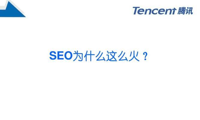 一个新网站怎么做搜索引擎优化？优化步骤和常见问题解答？