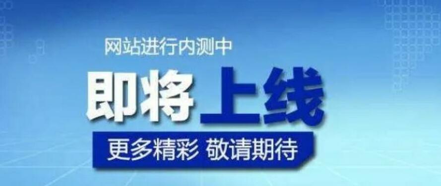 网站改版已成必然？如何应对网站更新带来的挑战？