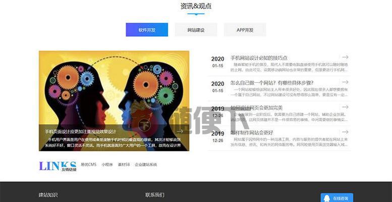 响应式网站建设需要注意什么？如何避免常见问题？