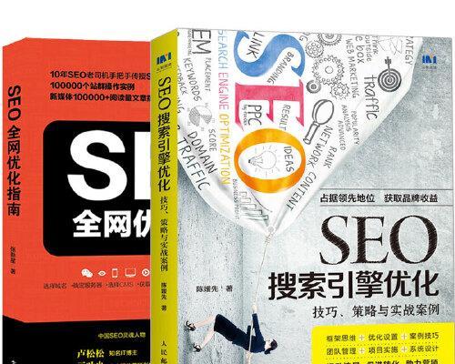 如何进行有效的seo搜索引擎关键词优化？常见问题有哪些？