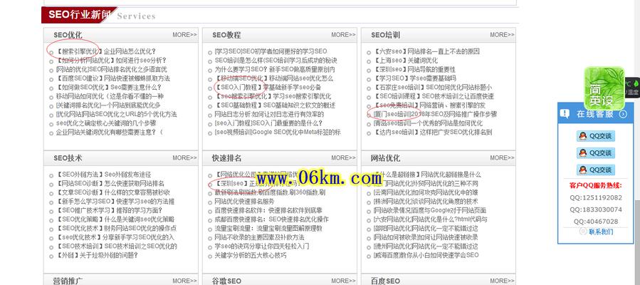 关键词指数包括哪些词？如何有效利用关键词指数进行SEO优化？