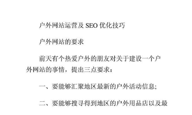 单页面网站SEO要怎么优化？优化策略有哪些？
