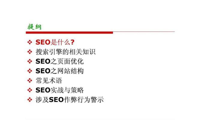 搜索引擎seo是什么意思？如何有效提升网站排名？