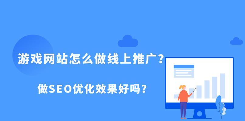如何做好地方性网站推广？有效策略和常见问题解答？