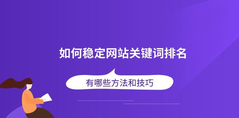 企业网站优化如何筛选关键词？哪些方法最有效？