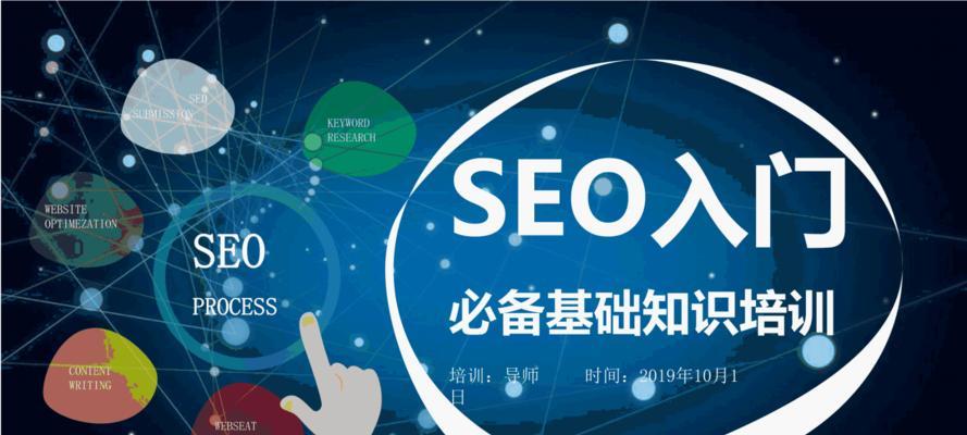 浅谈SEO工作？如何有效提升网站排名和流量？