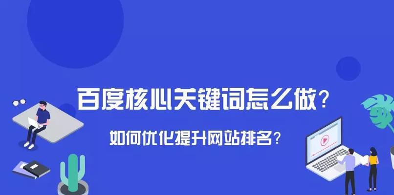 如何有效提升关键词密度？参加seo培训有用吗？