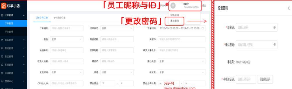 0元开通快手小店怎么操作？常见问题有哪些解答？