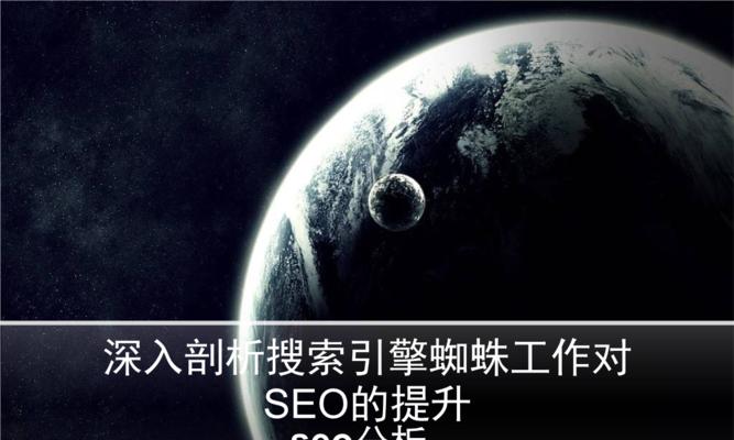 为什么解决用户问题的网站更受搜索引擎蜘蛛青睐？如何优化网站以满足用户需求？
