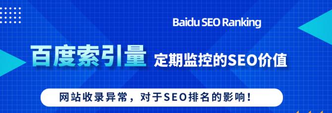 如何提高百度索引量？有效方法有哪些？