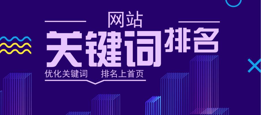 企业网络SEO营销中关键词筛选技巧是什么？如何有效进行关键词筛选？