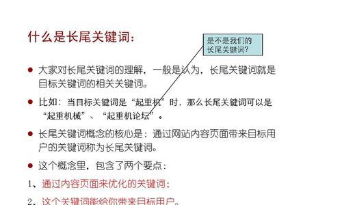 企业网络SEO营销中关键词筛选技巧是什么？如何有效进行关键词筛选？