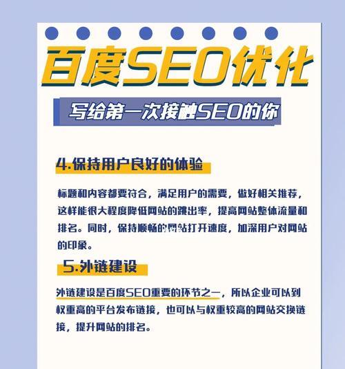 关键词的设置和优化？如何进行有效的关键词优化？