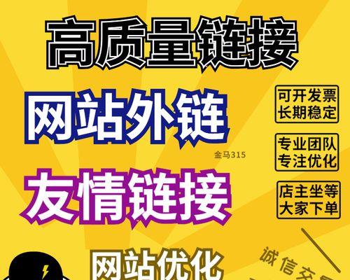 锚文本内链优化技巧分析？如何提升网站SEO效果？