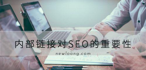 面包屑是什么？如何优化面包屑以提升SEO效果？