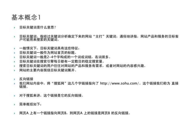 如何优化单页面网站？掌握这五个要点至关重要！