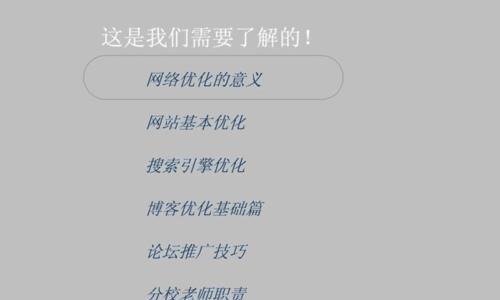 如何优化单页面网站？掌握这五个要点至关重要！