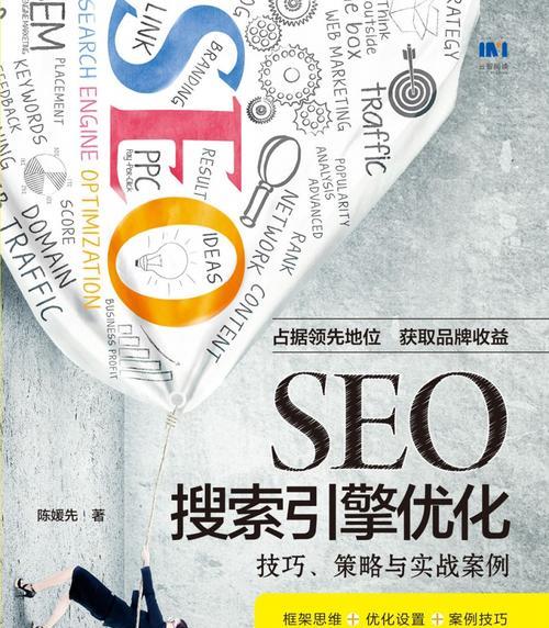 SEO常见问题有哪些？如何有效解决？