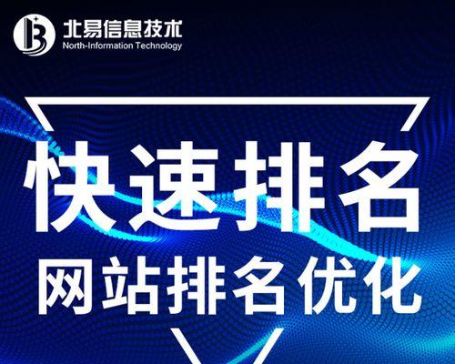 怎么优化网站能获得更好的排名？有哪些SEO策略可以实施？
