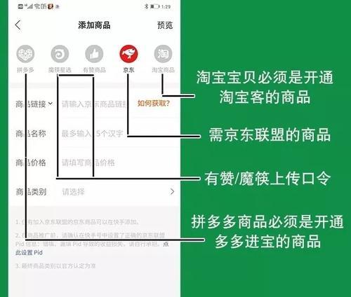 快手魔筷星选开通店铺流程是什么？需要满足哪些条件？