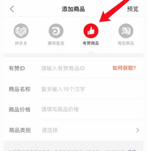 快手魔筷星选开通店铺流程是什么？需要满足哪些条件？
