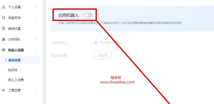 抖音飞鸽配置诊断功能是什么？如何使用该功能进行问题诊断？