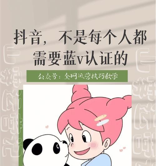 抖音职业认证需要多久？认证流程和时间解析
