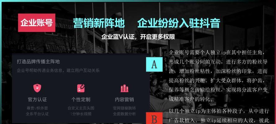 抖音如何打开流量池？有效策略和技巧是什么？