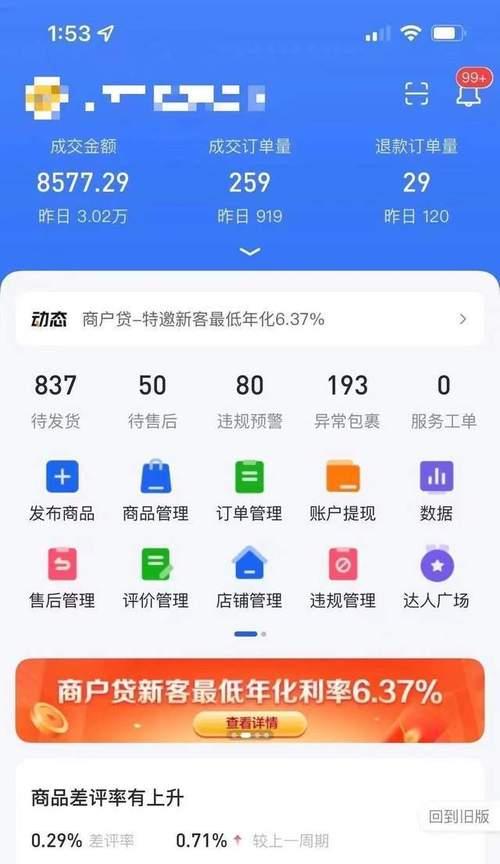 抖音小店能不能开？开店流程和常见问题解答？