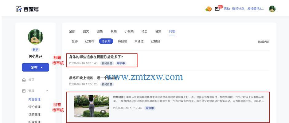百家号发视频怎么才有收益？如何提高百家号视频收益？